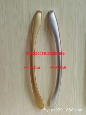 供應(yīng)菲爾克8002優(yōu)質(zhì)豪華推拉門鋁合金拉手