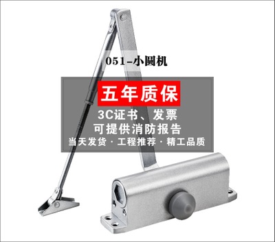 廠家供應自動小型輕型簡易防火門緩沖液壓彈簧閉門器關(guān)門器45公斤