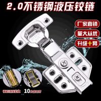 廠家直銷不銹鋼阻尼緩沖液壓鉸鏈 2.0加厚櫥柜門飛機合頁靜音門鉸