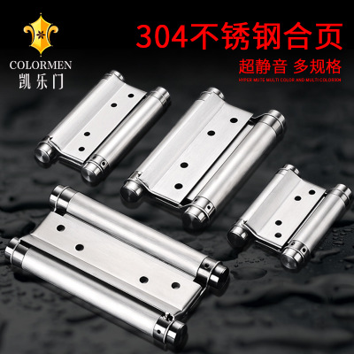 德國4寸5寸6寸不銹鋼單雙彈簧合頁鉸鏈雙向內(nèi)外開自動(dòng)消防防火門