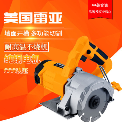 直銷廣東總代理雷亞AQ11001云石機防燒款石材切割機開槽電動工具