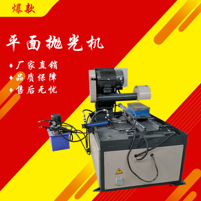 平面拋光機自動平面水磨拋光機不銹鋼金屬研磨除銹鏡面數(shù)控拋光機