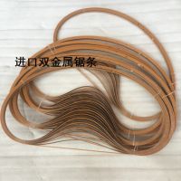 德國進(jìn)口m42鋸條雙金屬機(jī)用鋸片1745帶鋸條批發(fā)