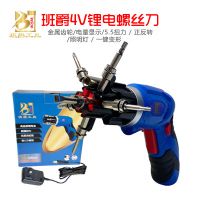 4V螺絲批電起子電動螺絲刀組套折疊電動螺絲刀帶鉆頭