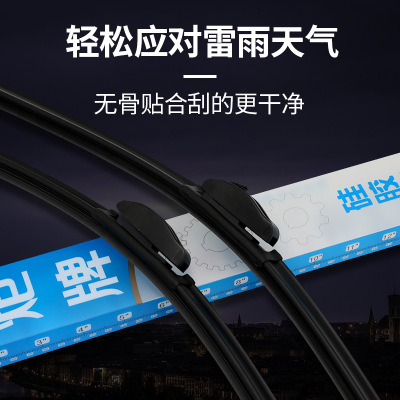 炬牌汽車多功能鍍膜無骨雨刮硅膠雨刮器通用車型工廠直銷