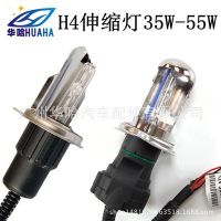 汽車用高品質(zhì) HID伸縮燈 H4型號 遠(yuǎn)近光一體燈泡 氙氣燈泡含線組