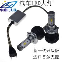 汽車LED大燈h1H3H4H7H1190059012H11改裝配件車燈前大燈霧燈廠家