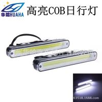 高亮COB導(dǎo)光日行燈新款汽車LED大功率COB防水改裝通用日間行車燈
