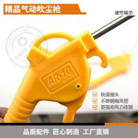 氣動(dòng)吹塵槍氣動(dòng)塑料接頭除塵套裝吹灰槍氣槍噴氣槍吹氣工具風(fēng)槍