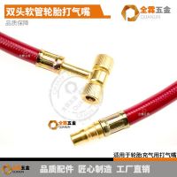 打氣嘴打氣咀自行車(chē)車(chē)電動(dòng)車(chē)摩托車(chē)輪胎雙頭軟管氣泵充氣用加氣咀