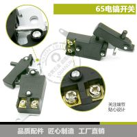 65電鎬開(kāi)關(guān)帶鎖日歷電鎬Z1G-FF-15電鎬