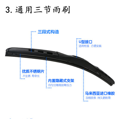 適用威馬EX5 汽車專用雨刷雨刮片器