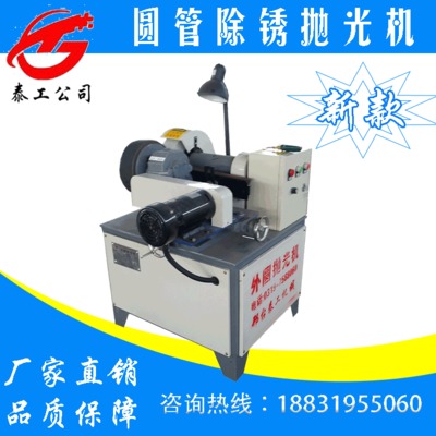 圓管拋光機(jī) 小型外圓拋光機(jī) 全自動(dòng)鋼管拉絲機(jī)