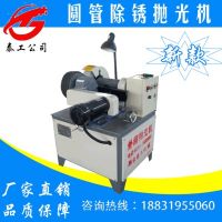 圓管拋光機(jī) 小型外圓拋光機(jī) 全自動(dòng)鋼管拉絲機(jī)