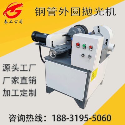 小型圓管拋光機(jī)不銹鋼圓管自動(dòng)拋光除銹機(jī)