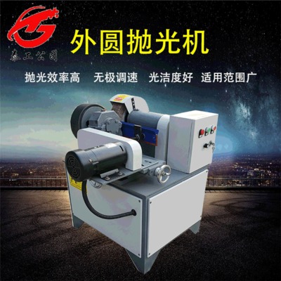 直銷圓管拋光機(jī)高精度自動(dòng)無心外圓拉絲機(jī)