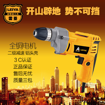 雷亞直銷AZ101手電鉆家用多功能電動(dòng)工具