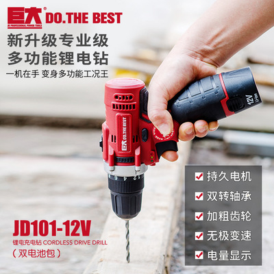 巨大鋰電鉆12V16V多功能電動(dòng)起子機(jī)