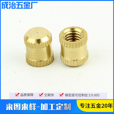 供應(yīng)滾花銅螺母 精密小銅件 非標(biāo)銅件來(lái)圖版來(lái)樣加工各種規(guī)格