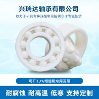 氧化鋯陶瓷軸承廠家直銷調(diào)心球陶瓷軸承1200CE高溫陶瓷軸承定制