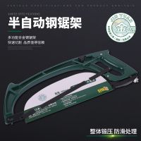 金塬半自動鋼鋸架多功能合金鋼鋸架可調鋼鋸弓架活動式鋸架帶鋸條