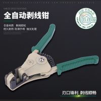 金塬多功能全自動合金剝線鉗可家用工業(yè)級全自動剝線剝皮鉗子