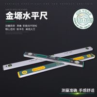 金塬精度水平尺帶磁型水平尺鋁合金磁性水平尺建筑裝修測量多規(guī)格