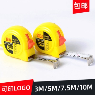 廠家定制卷尺5米3米7.5米不銹鋼卷尺明條白漆條禮品尺米尺鋼卷尺