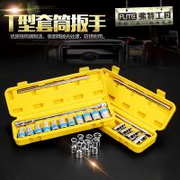 可換頭T型套筒扳手 外六角T形扳手 t字丁字手用維修工具套裝
