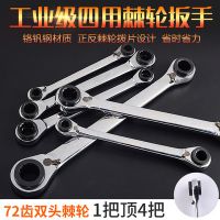 批發(fā)雙頭雙向棘輪快速扳手四用梅花快速棘輪架子工扳手汽修工具
