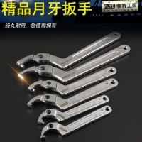 弗特多功能可調(diào)節(jié)勾型勾頭扳手活動(dòng)活絡(luò)扳手?jǐn)Q圓螺母圓頭月牙扳手