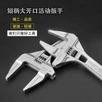 迷你活扳手小活絡(luò)扳手活動(dòng)扳手超大開口短柄超薄下水器水暖工具