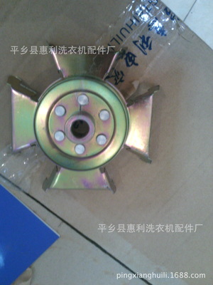 廠價直銷：洗衣機 電機用鋁皮帶輪