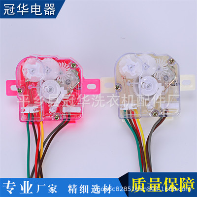 洗衣機定時器 方塊6線定時器 洗衣機配件 15分鐘定時器配件通用款