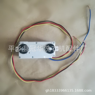 洗衣機配件 半自動洗衣機雙軸定時器 4線小天鵝 洗衣機定時器