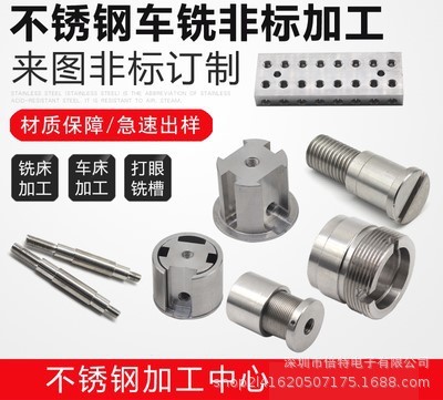 CNC五金機(jī)加工機(jī)械零件加工鋁合金不銹鋼數(shù)控車銑床非標(biāo)來(lái)圖加工