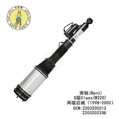 奔馳汽車配件S級(jí)W220汽車兩驅(qū)版空氣懸掛減震器氣動(dòng)彈簧避震器