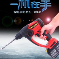 充電電錘電鎬電鉆三用多功能鋰電池工業(yè)大功率無線沖擊鉆外貿(mào)貼牌