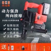 充電式電錘電鎬電鉆三用多功能鋰電池工業(yè)大功率無線沖擊鉆歐克斯