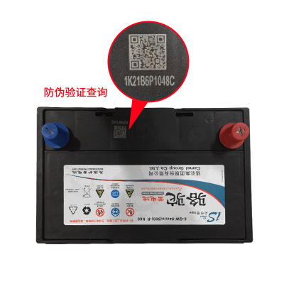 廠家直銷1S駱駝免維護(hù)汽車電瓶55D26 6-QW-94MIN 12V60AH金杯哈弗