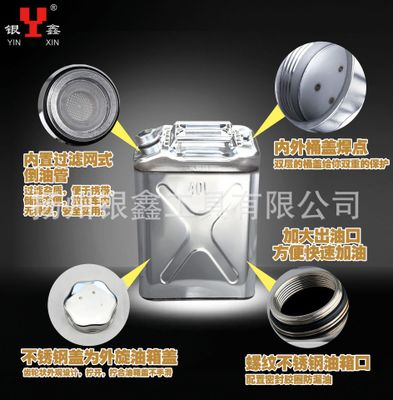 銀鑫304加厚型10L20升25L30升不銹鋼汽油桶存儲(chǔ)備用油箱食用油桶