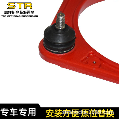 STR北汽BJ40PLUS改加強上支臂BJ40PLUS上擺臂改裝控制臂總成懸掛