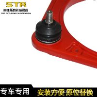 STR北汽BJ40PLUS改加強上支臂BJ40PLUS上擺臂改裝控制臂總成懸掛