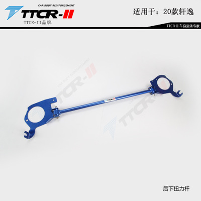 新品獨家適用20款全新軒逸前頂吧平衡桿改裝件車身穩(wěn)定加固防傾桿