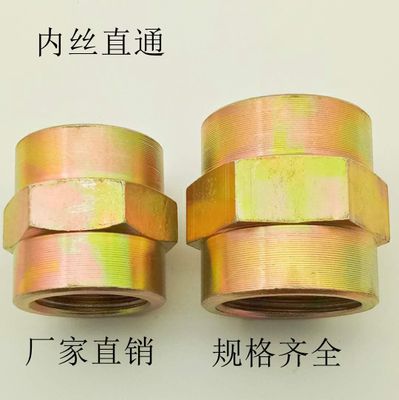液壓鐵內(nèi)絲彎頭 內(nèi)絲直通 過(guò)鍍接頭 高壓油管接頭 內(nèi)絲直通直接