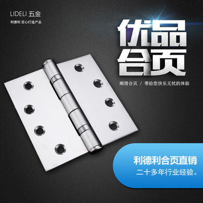 廠家直銷(xiāo)木門(mén)不銹鋼4×4×3靜音合頁(yè) 加厚鉸鏈門(mén)窗五金平開(kāi)合頁(yè)