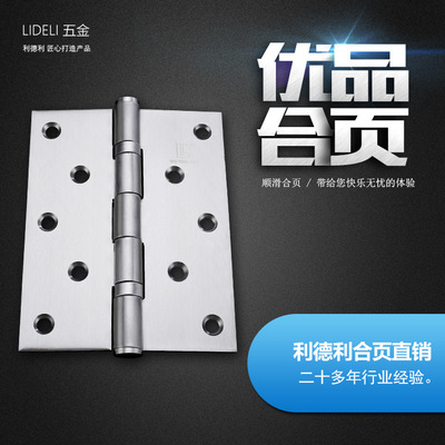 廠家批發(fā)足寸五金門(mén)窗配件 5寸不銹鋼鉸鏈 酒店家用木門(mén)軸承合頁(yè)