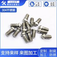 廣東佛山數(shù)控車床加工不銹鋼螺絲釘 非標(biāo)緊五金制品加工固件 定制