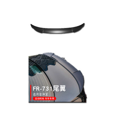 亞洲龍尾翼改裝19款原廠運(yùn)動(dòng)款FR-731免打孔壓翼定風(fēng)翼跑車(chē)翼頂翼