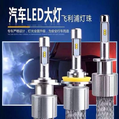 汽車LED大燈超亮汽車燈霧燈H1H7H11大燈照明h4燈泡遠光近光